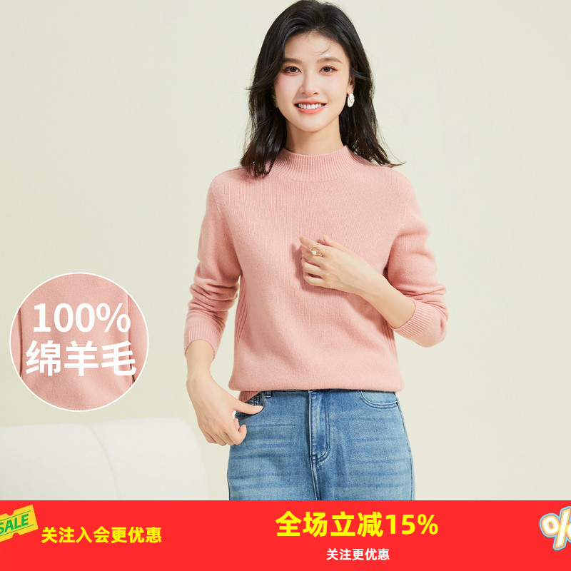 [绵羊毛100%]女式羊毛衫2025秋冬金菊多色时尚洋气半高领保暖毛衣