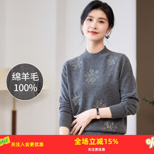 金菊【100%绵羊毛】25年秋冬新品钉珠大花装饰羊毛衫女精致时尚
