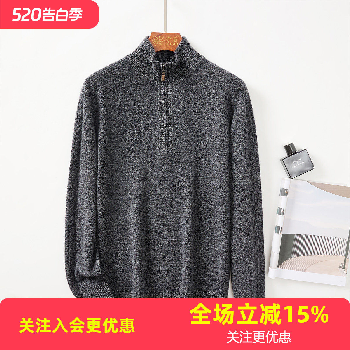 金菊【含羊绒】2026年春秋新款半拉链设计休闲保暖男式羊毛衫