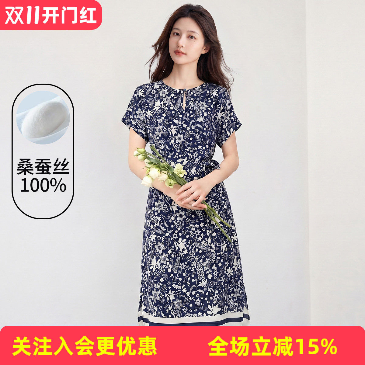 金菊【100%桑蚕丝】26夏季设计感拼色碎花拼接下摆圆领真丝裙