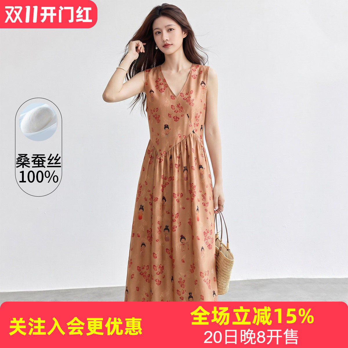 金菊【非遗真丝红云纱】仕女图印花背心裙夏季桑蚕丝100%连衣裙女