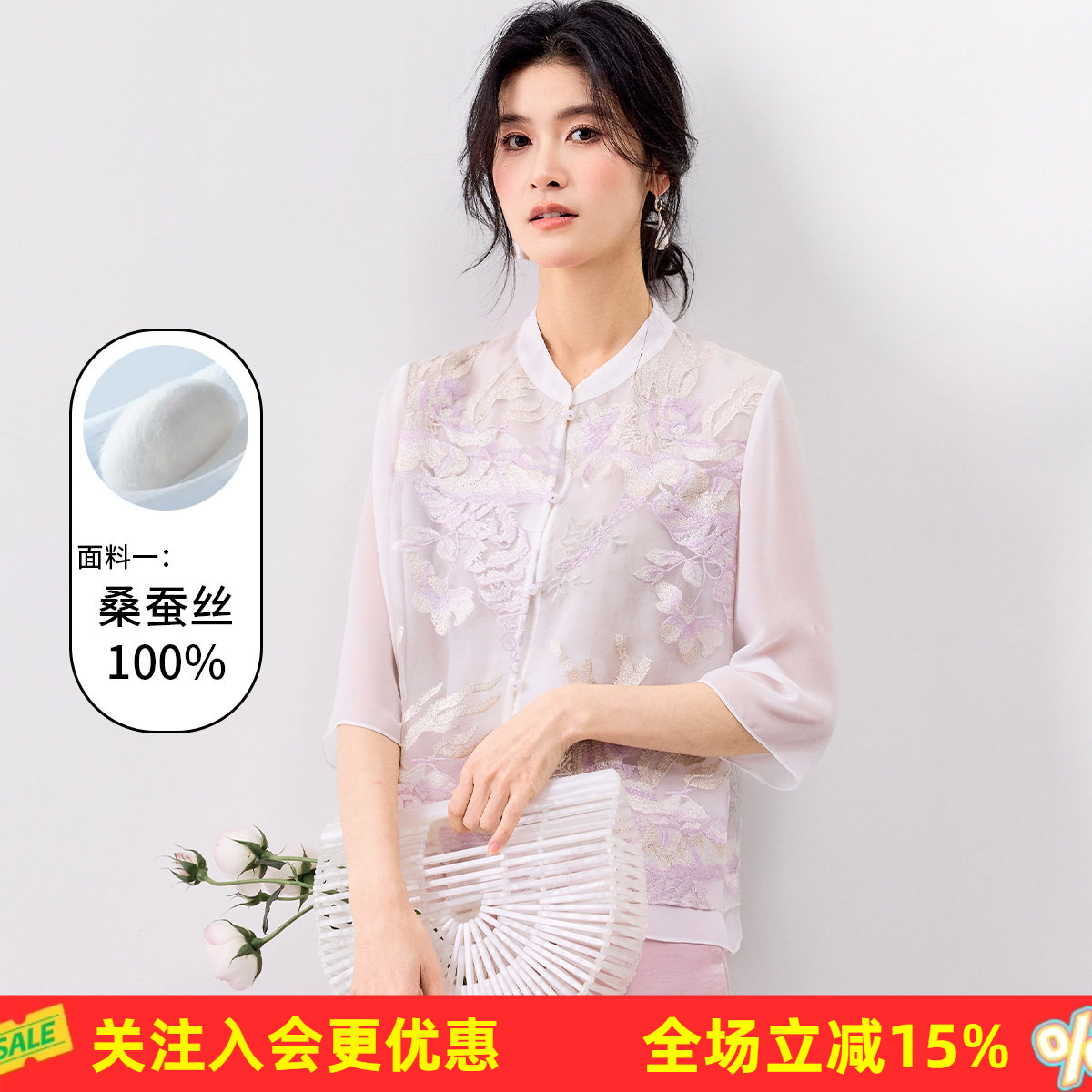 【新中式重工刺绣】立领桑蚕丝高级感春季新款显瘦百搭女式衬衫