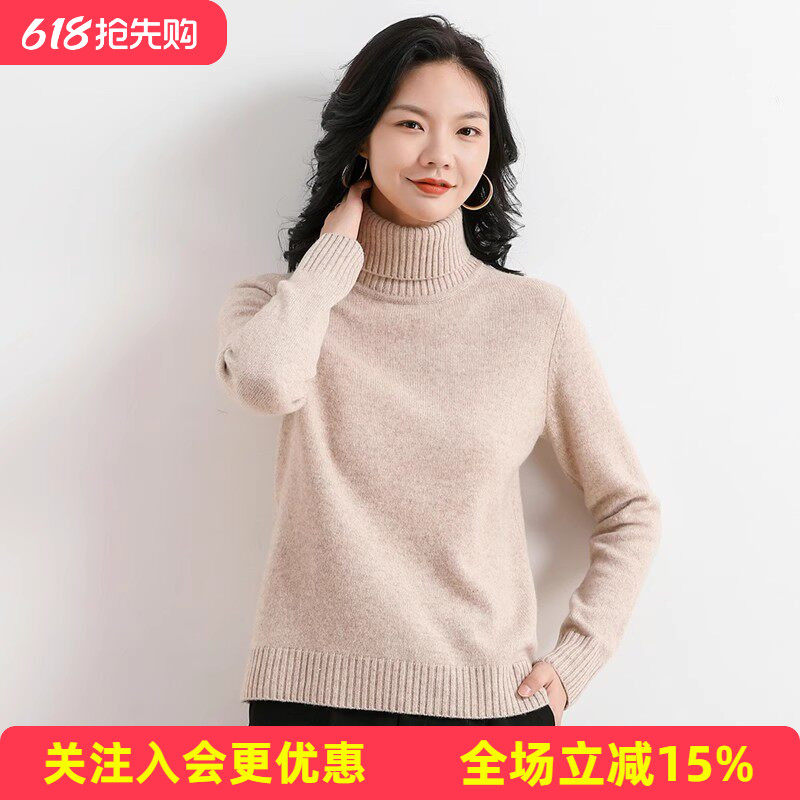【100纯羊毛】加厚保暖女式羊毛衫纯色休闲百搭毛衣2026春秋新款