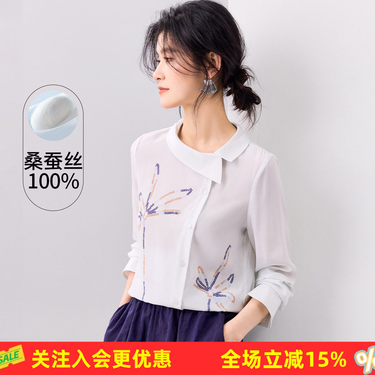 金菊【真丝珠片】翻领纯色桑蚕丝100%春季新款轻熟风气质女式衬衫