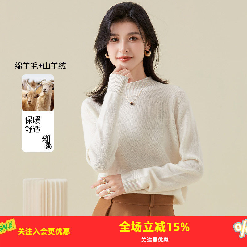 金菊2025秋冬山羊绒新款半高领针织衫女式羊毛衫套头保暖打底毛衣,女装/女士精品,毛衣,淘宝优惠券,粉丝福利购,淘宝优惠卷