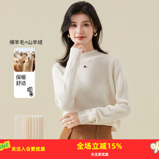 金菊2025秋冬山羊绒新款半高领针织衫女式羊毛衫套头保暖打底毛衣