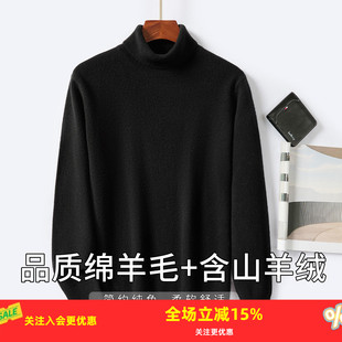 金菊【厚款含羊绒】秋冬纯色翻领羊毛衫简约高级保暖男式羊毛衫