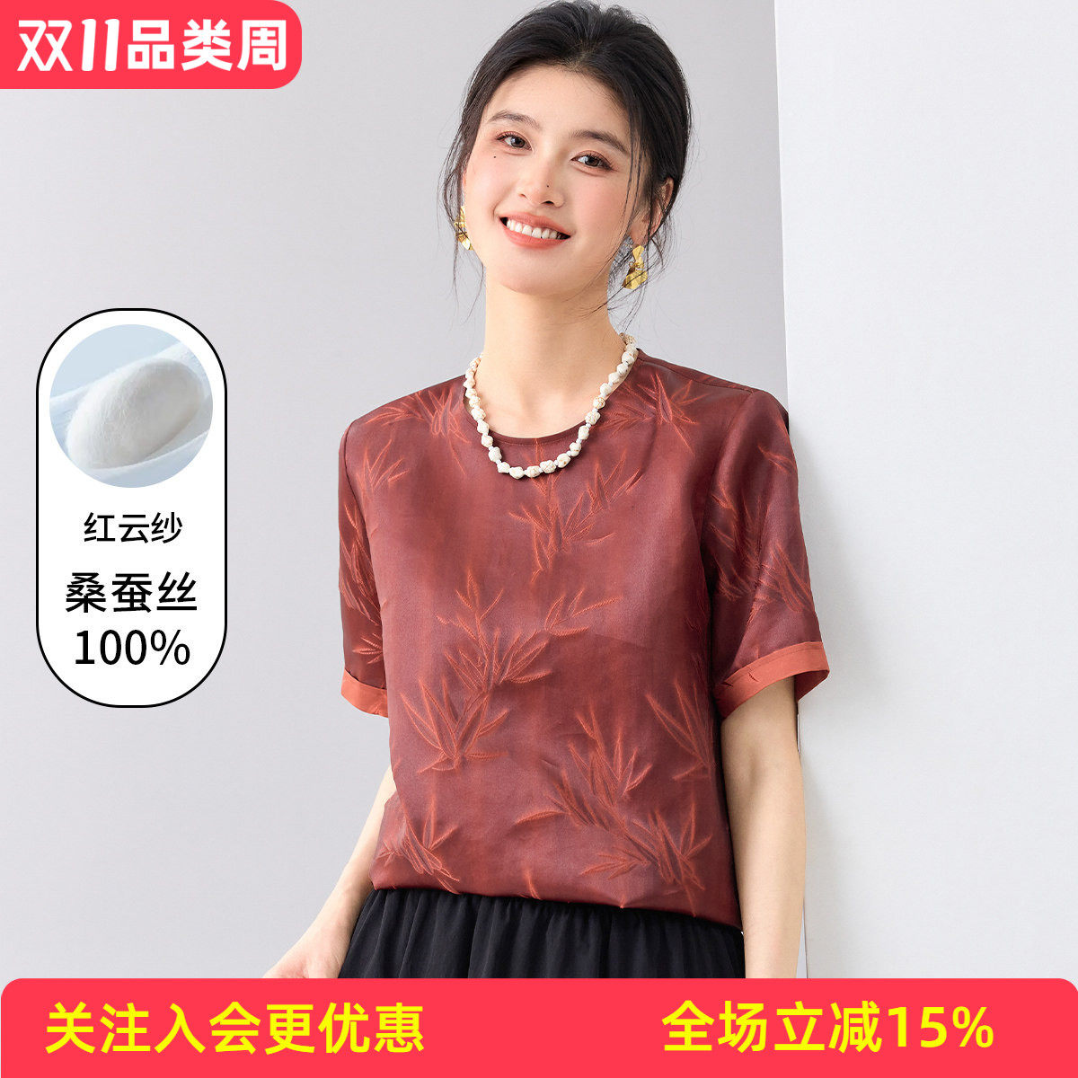 金菊红云纱【100%桑蚕丝】新中式竹纹复古日常通勤真丝女式T恤