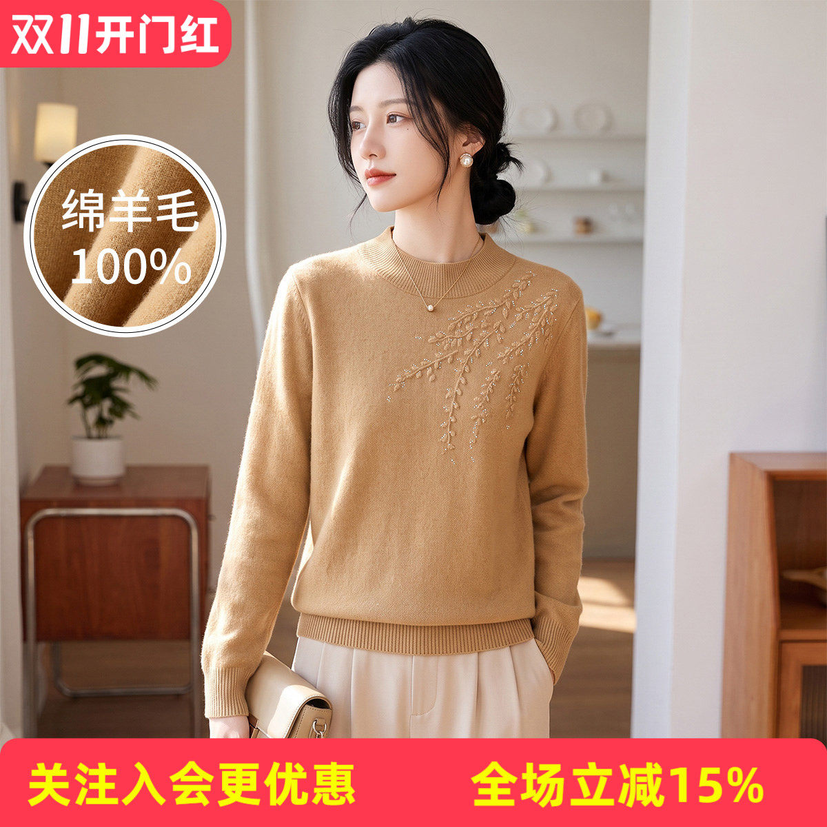 【金丝妈妈装100%绵羊毛】秋冬新款高领气质绣花女式羊毛衫