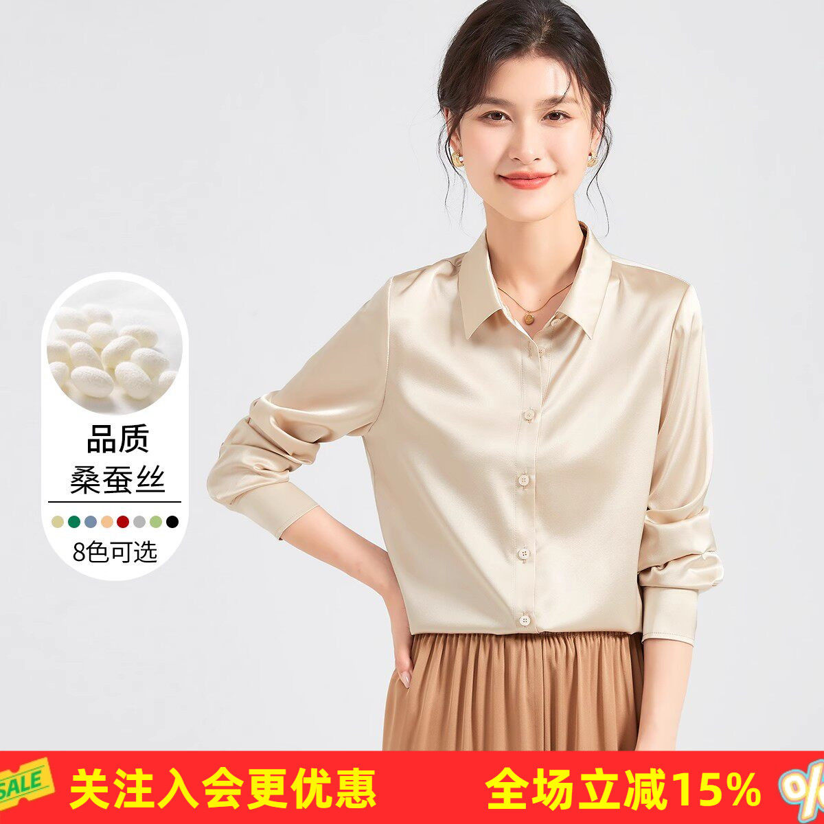 【职场BI备单品】纯色基础百搭桑蚕丝通勤夏季弹力双乔女式衬衫