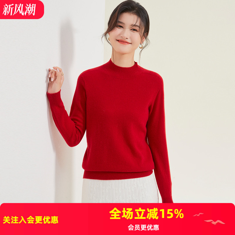 金菊【山羊绒100%】鸿运新年红品保暖半高领基础纯色女式羊绒衫