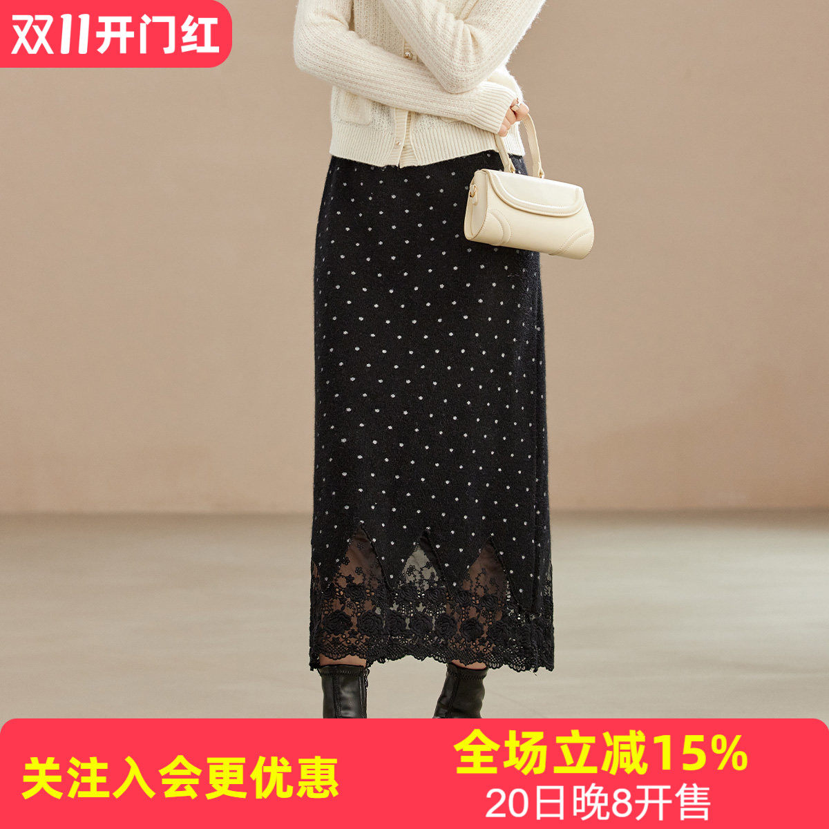【含绵羊毛】波点中长款蕾丝下摆垂感直筒秋季新款女式气质半身裙