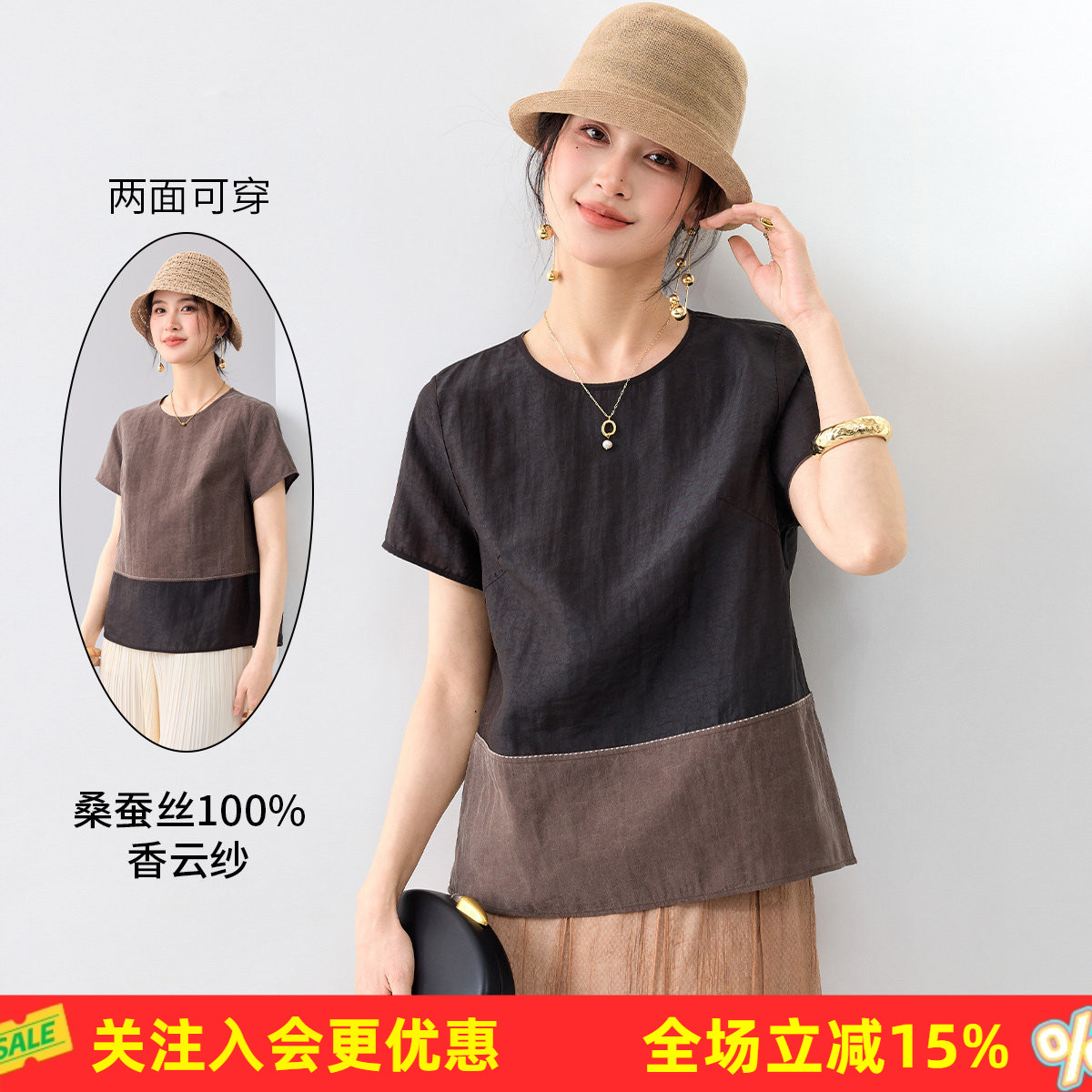 金菊【香云纱真丝拼接】圆领短袖非遗春夏新款桑蚕丝100%女式T恤