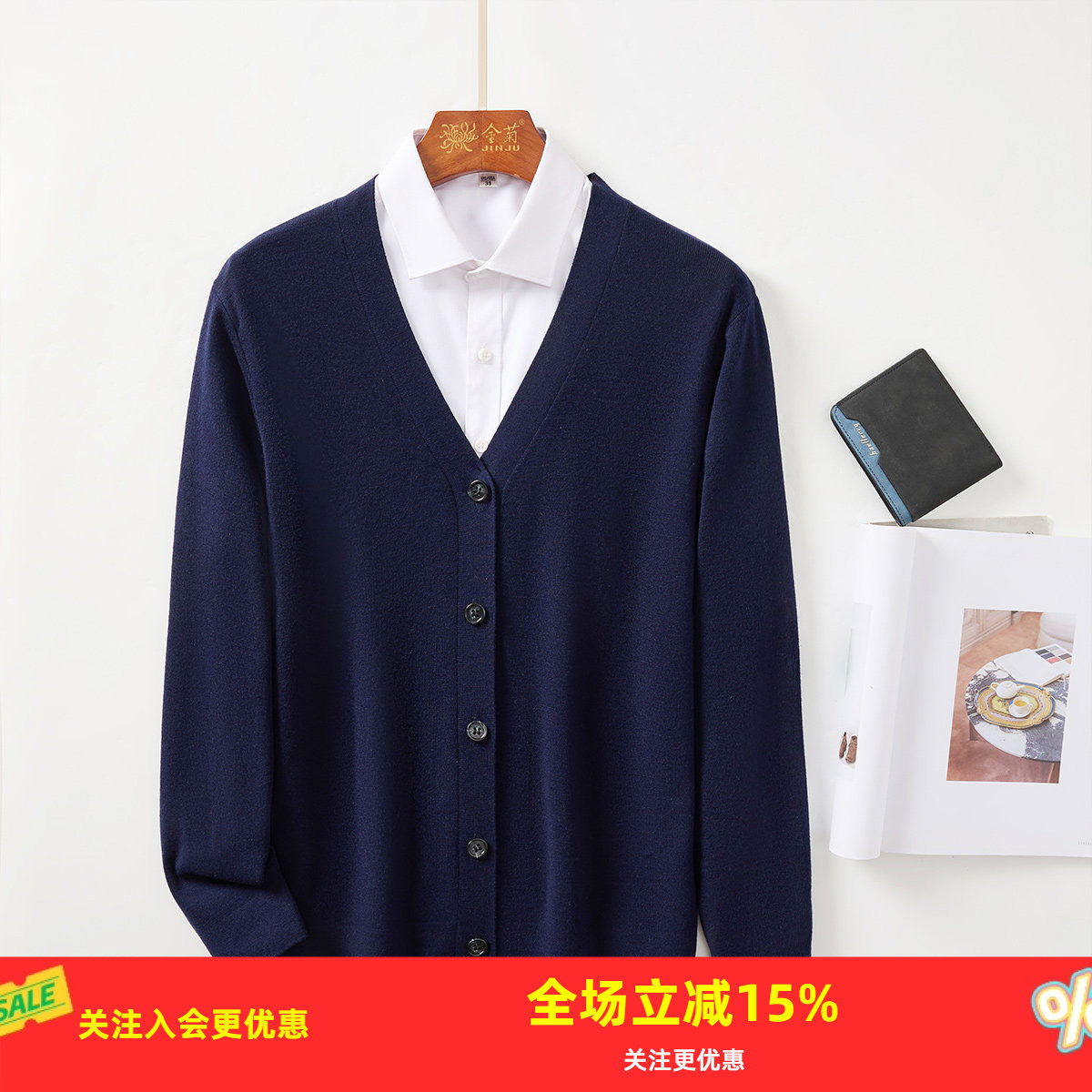 金菊【含羊毛含羊绒】2026年春秋新款纯色V领开衫个性男式针织衫