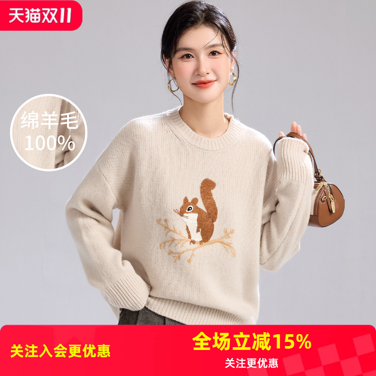 金菊【绵羊毛100%】秋冬新款圆领松鼠树枝提花童趣可爱女式羊毛衫