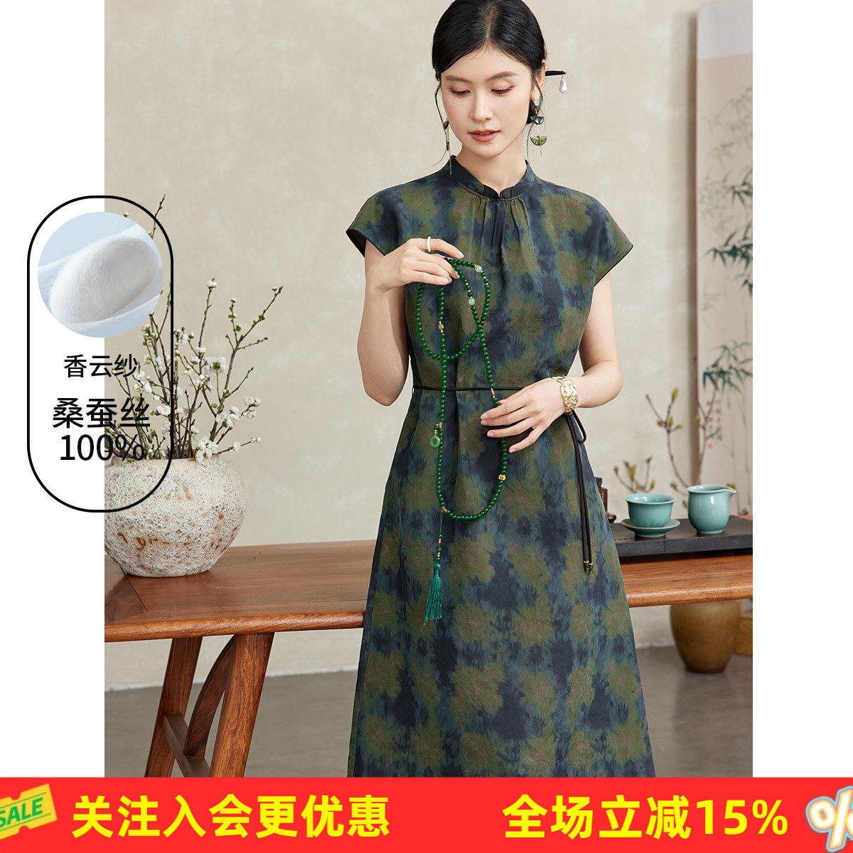 金菊【桑蚕丝100%】19姆米香云纱女式连衣裙立领包袖收腰连衣裙