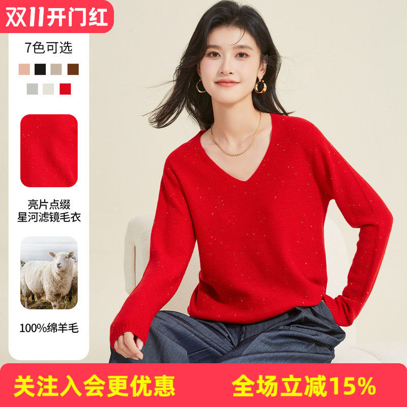 【100%绵羊毛】女式羊毛衫2026秋冬新款金菊V领纯色长袖保暖毛衣