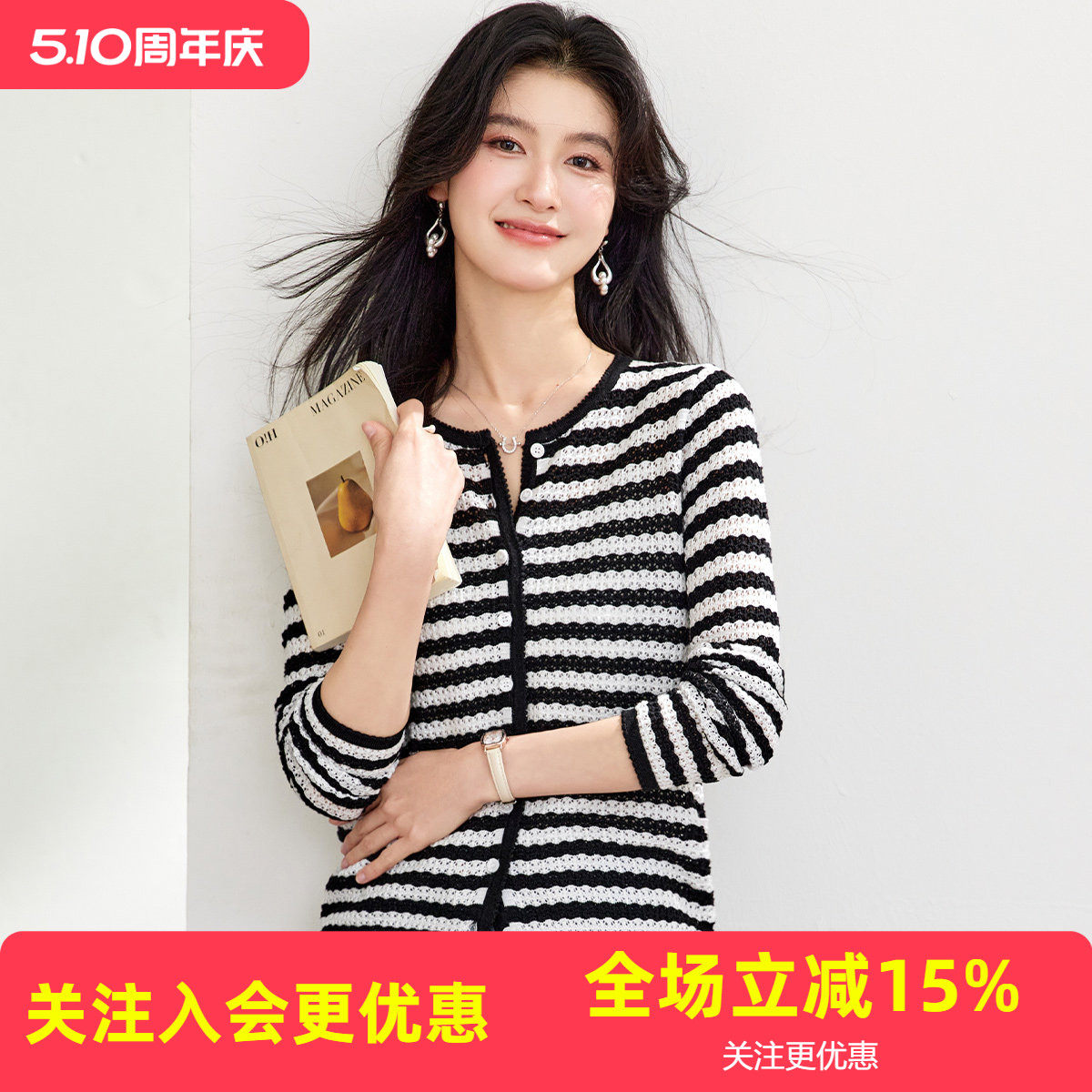 金菊26年春款【含桑蚕丝】长袖黑白条纹镂空开衫外套女式针织衫