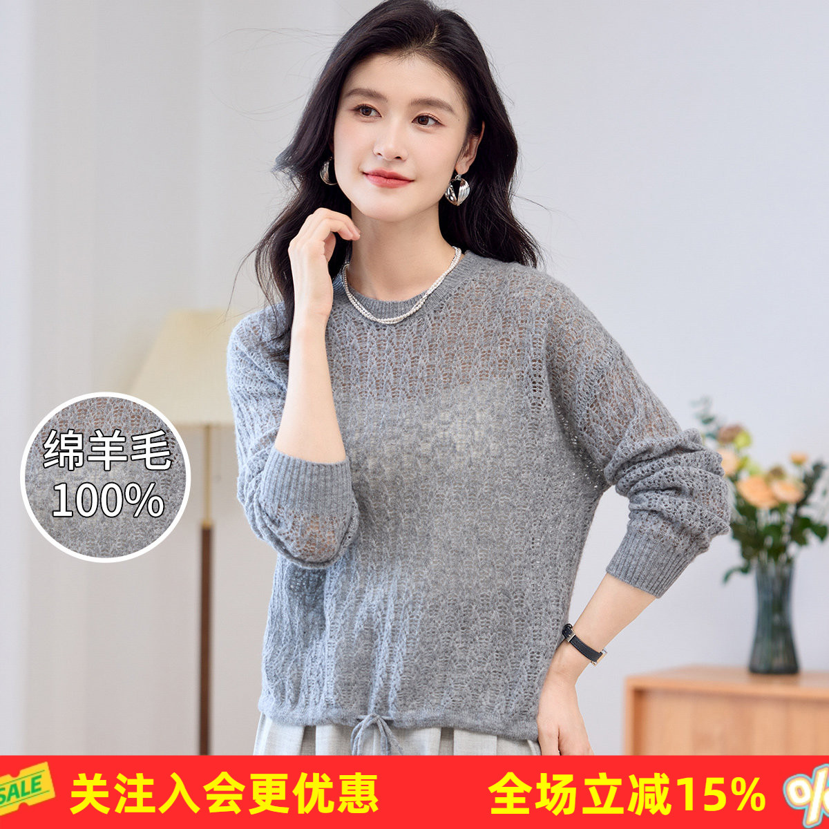 金菊【100%绵羊毛】26年春秋新款镂空抽绳套头温柔风女式羊毛衫