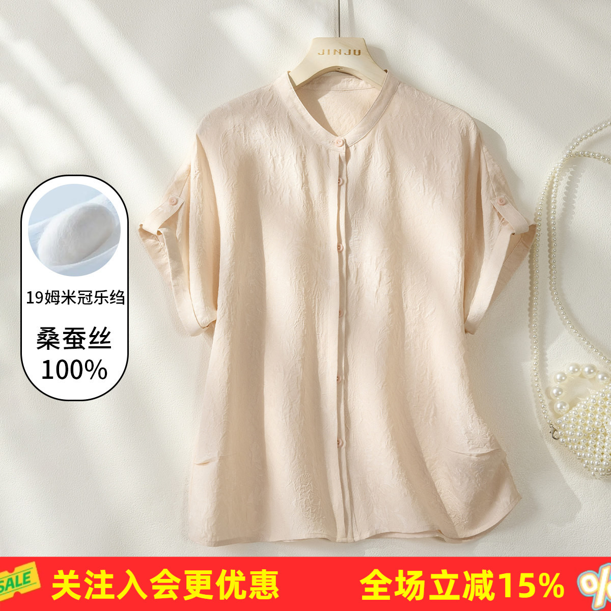 金菊【真丝冠乐绉】立领纯色花卉提花春夏新款桑蚕丝100%衬衫女
