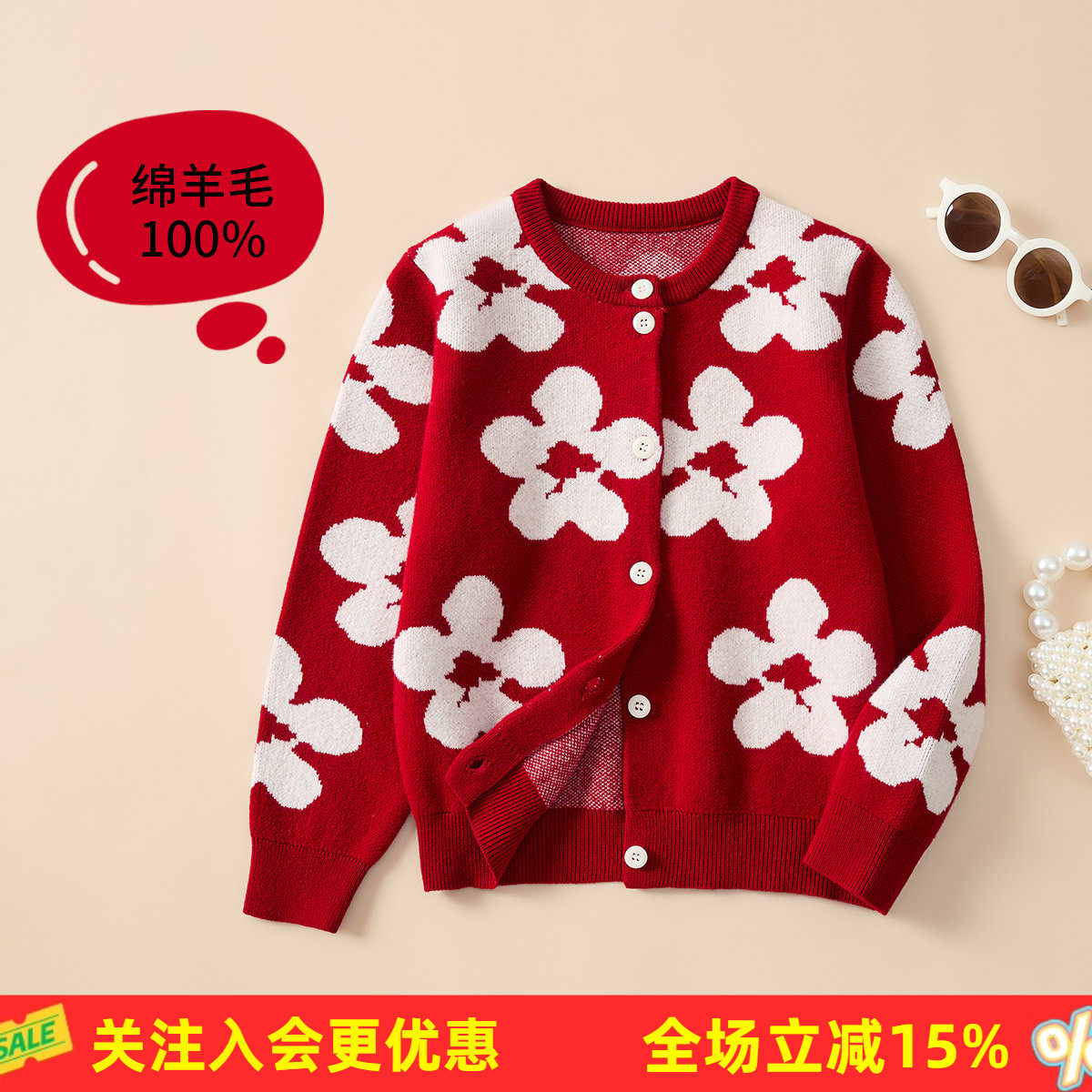 金菊厚款亲子装【100%绵羊毛】26春秋花朵提花男女童开衫毛衣