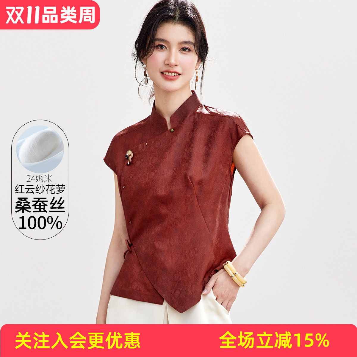 金菊24姆米红云纱花萝立领纯色桑蚕丝100%春夏新款真丝女T恤