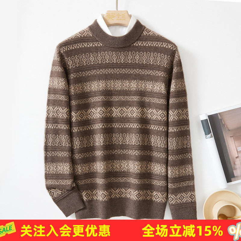 【牦牛绒+绵羊毛】26年新款森系复古时尚提花条纹撞色羊毛衫男