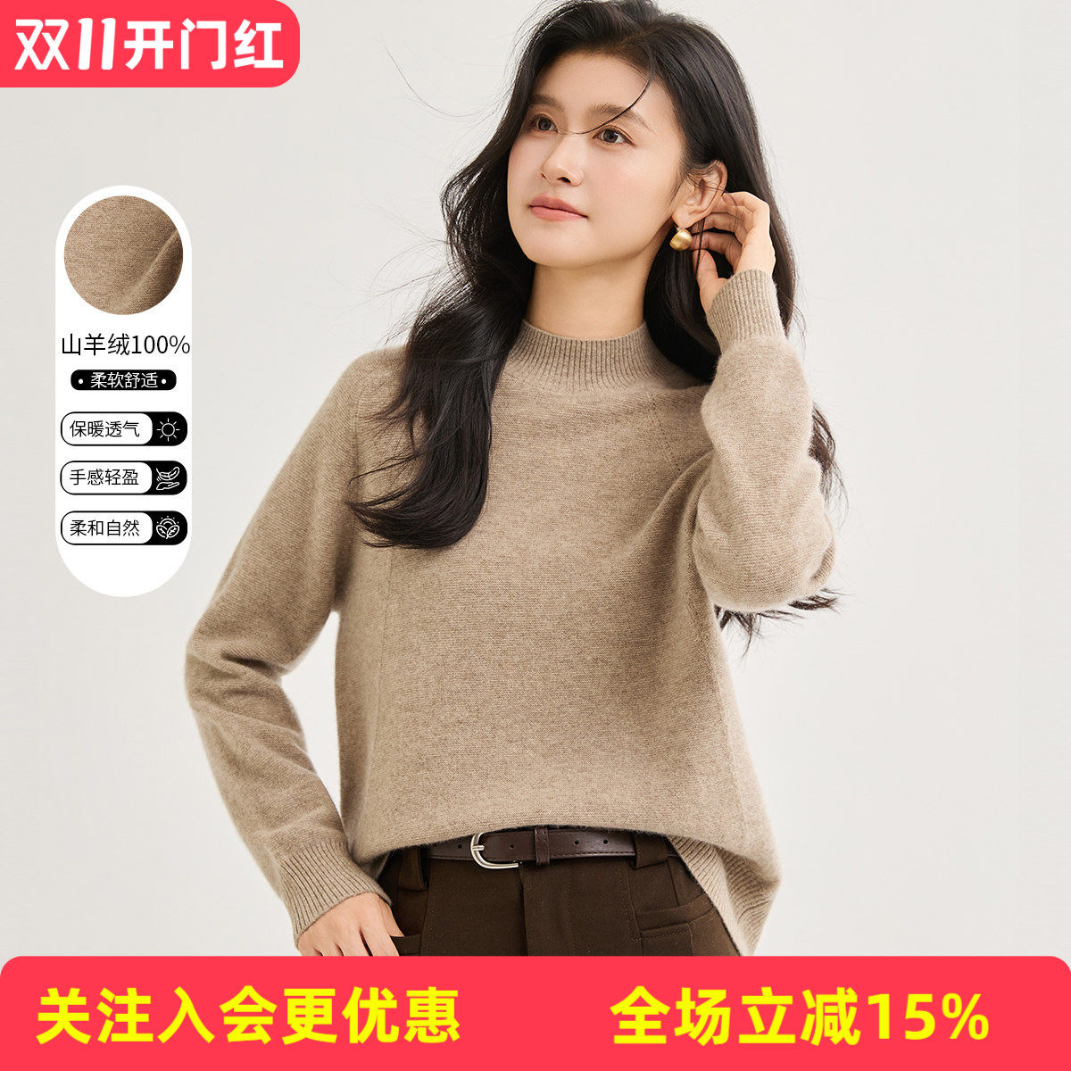 金菊【100%山羊绒】2026秋冬半高领宽松时尚纯色女式羊绒衫