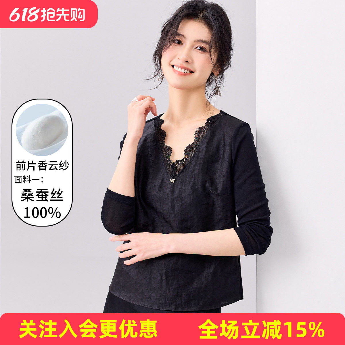 金菊桑蚕丝26年夏款休闲风高级感通勤V领蕾丝镂空花边长袖女式T恤