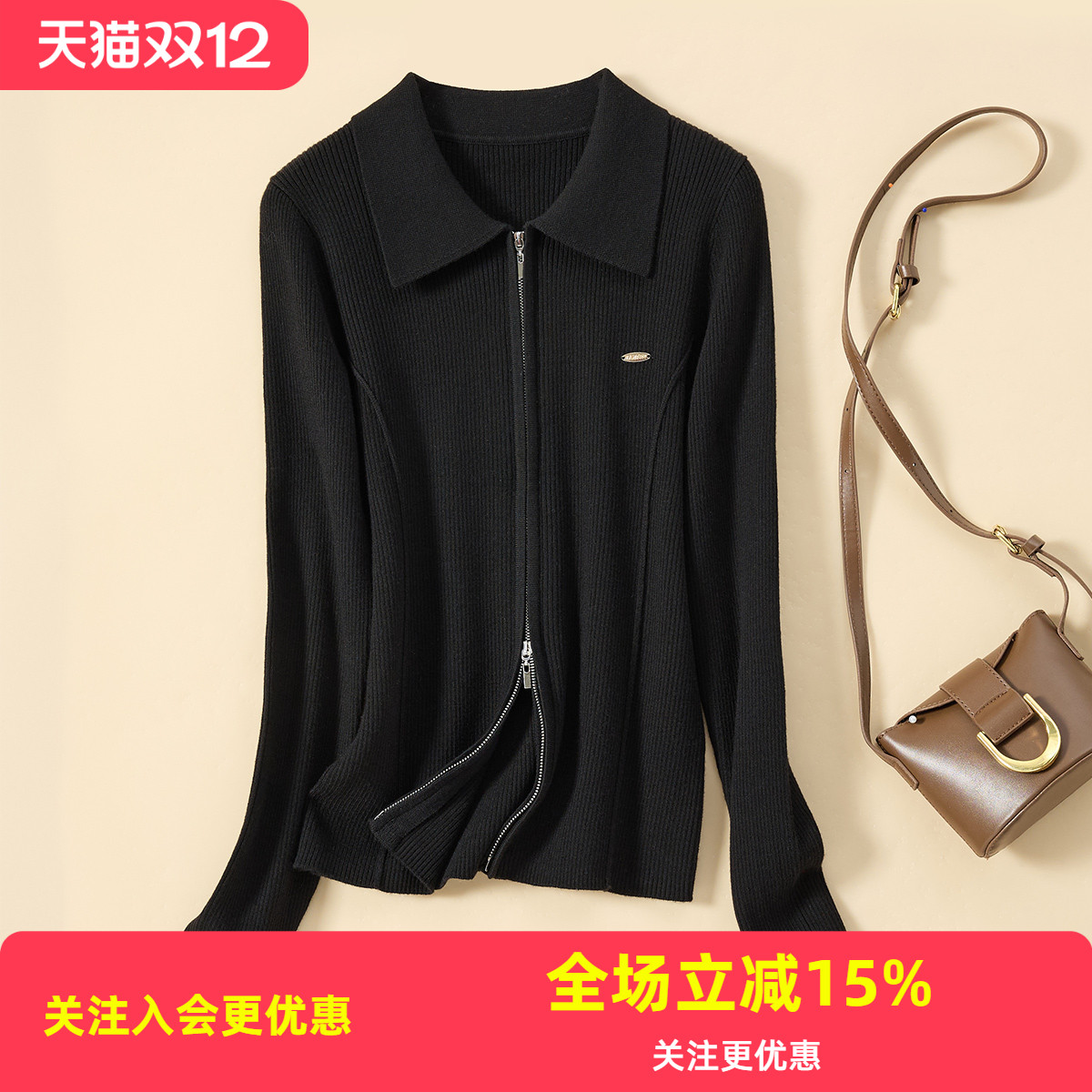 金菊25年初秋新款【绵羊毛开衫】翻领拉链修身女式羊毛衫