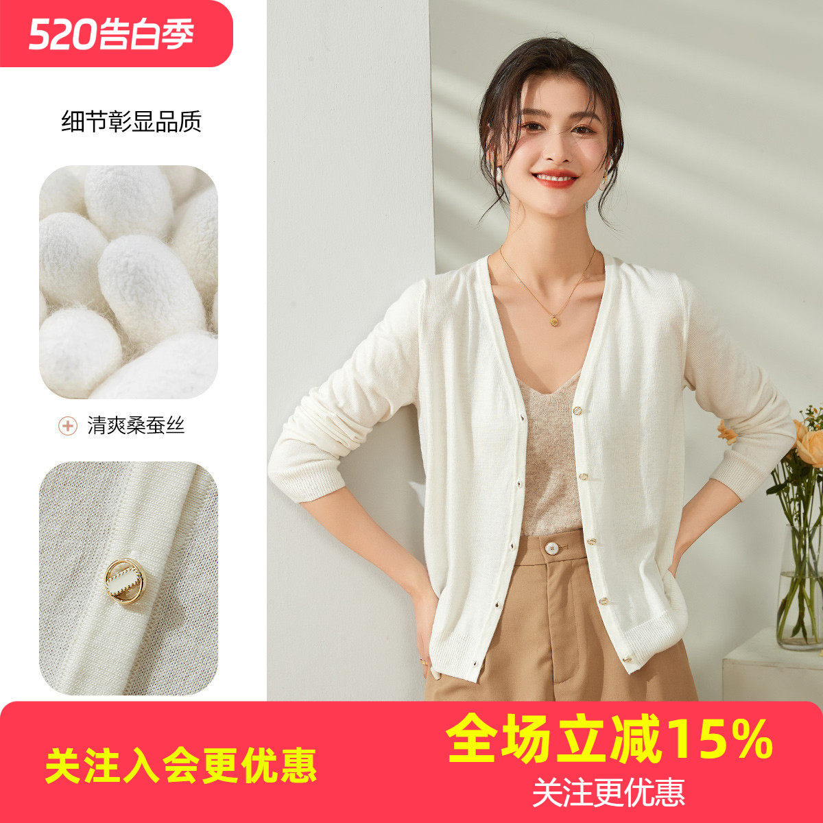 桑蚕丝开衫外套纯色空调衫长袖宽松版型春夏季防晒V领女式针织衫