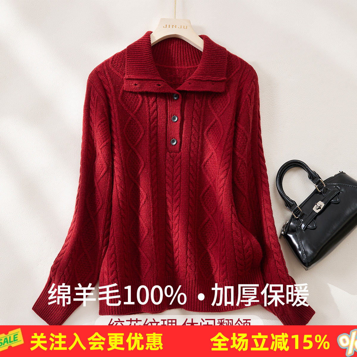 金菊【加厚100%绵羊毛】大翻领休闲绞花高级感内搭冬季女式羊毛衫