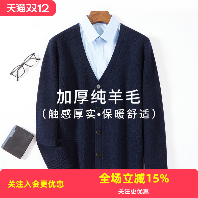 【加厚纯羊毛】男式保暖毛衣商务