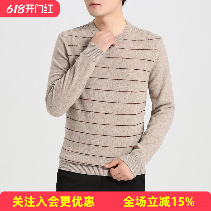 金菊【绵羊毛100%】男式羊毛衫2026春秋圆领商务通勤休闲保暖毛衣