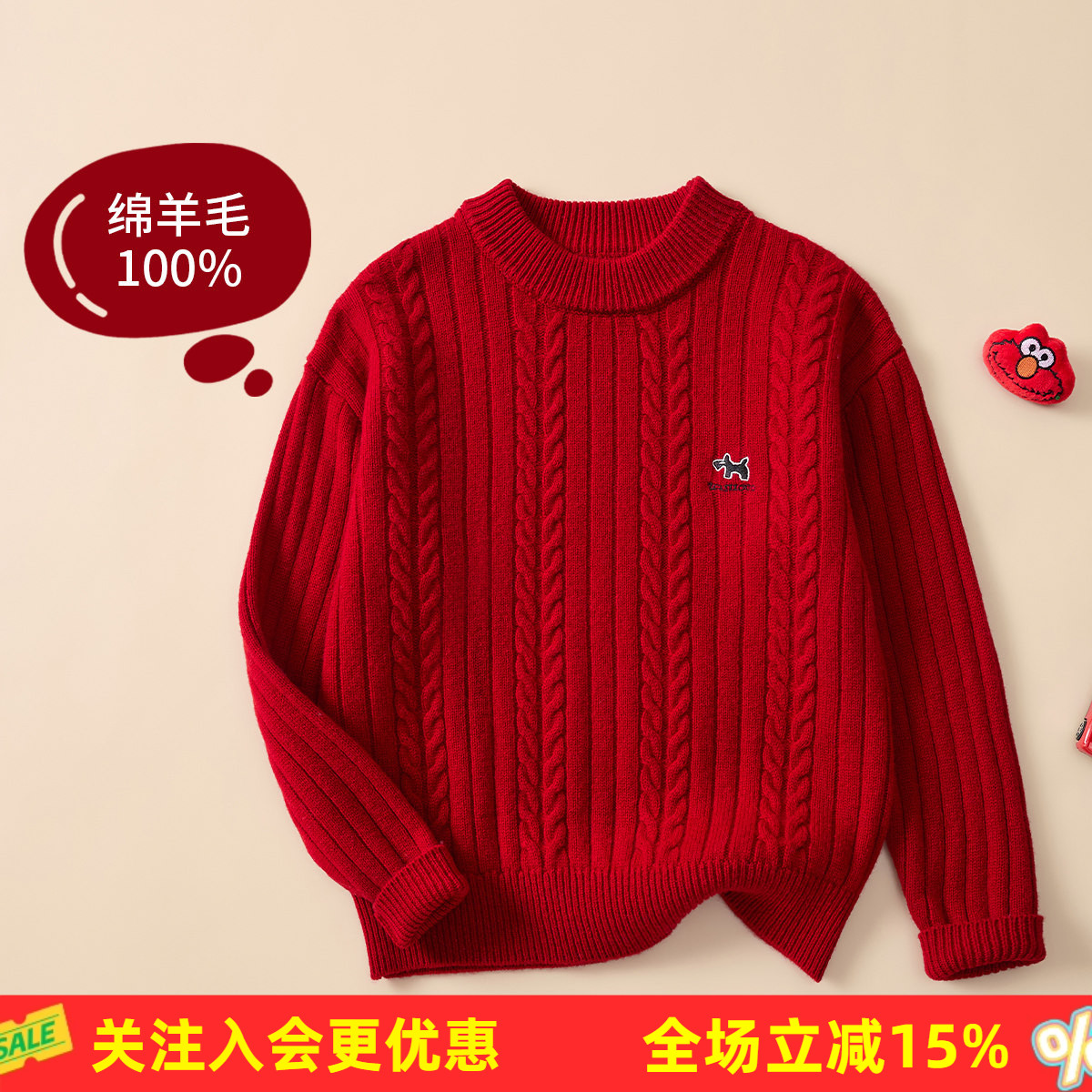 金菊多色可选【100%绵羊毛】26春秋绞花小标男童女童可穿羊毛衫