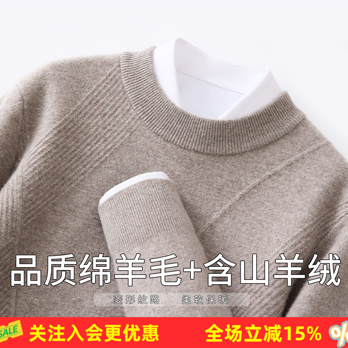 金菊含羊绒绵羊毛上衣冬季新款菱形纹路男式羊毛衫厚款保暖显高级