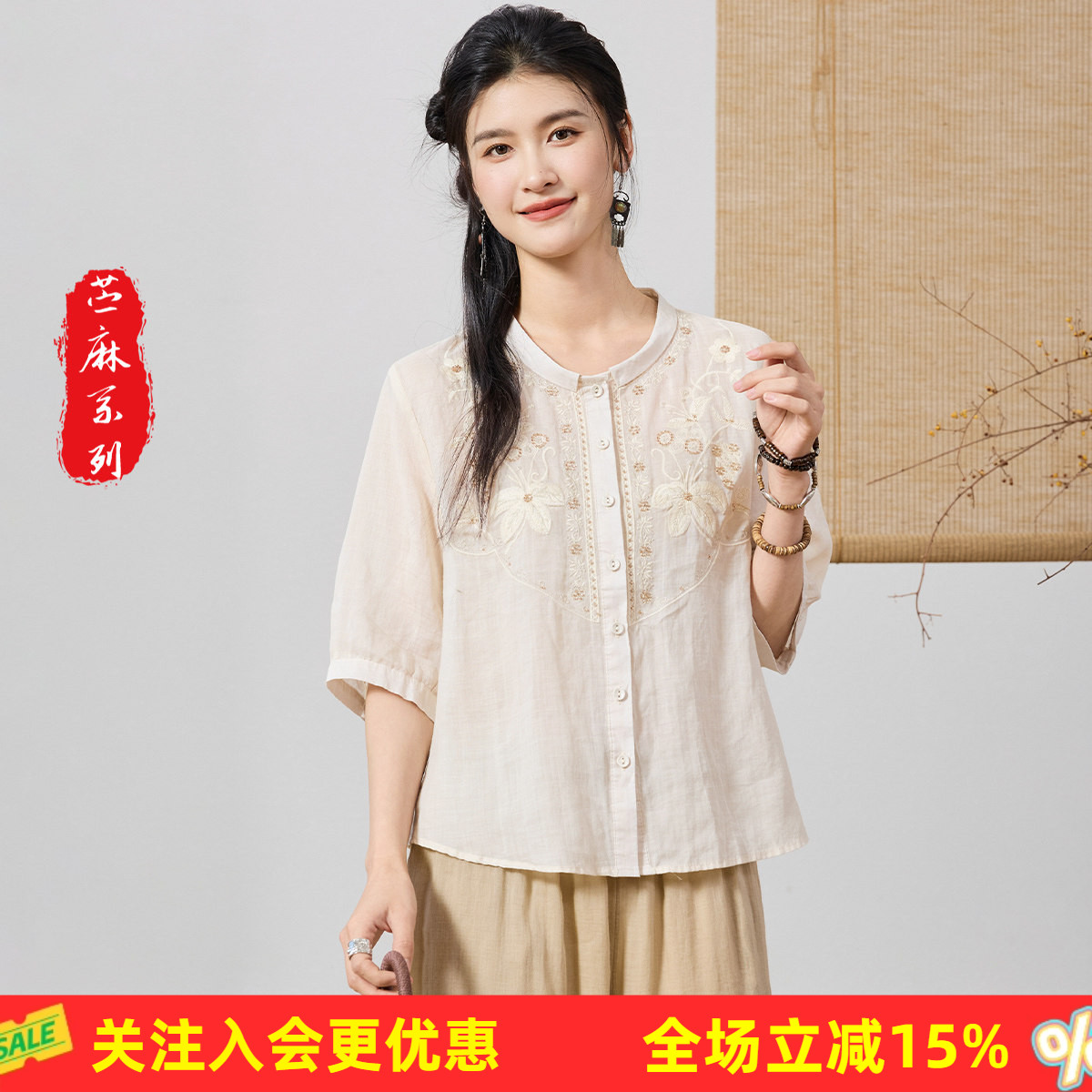 金菊【苎麻100%】圆领刺绣开衫五分袖纯色新中式气质百搭女式衬衫