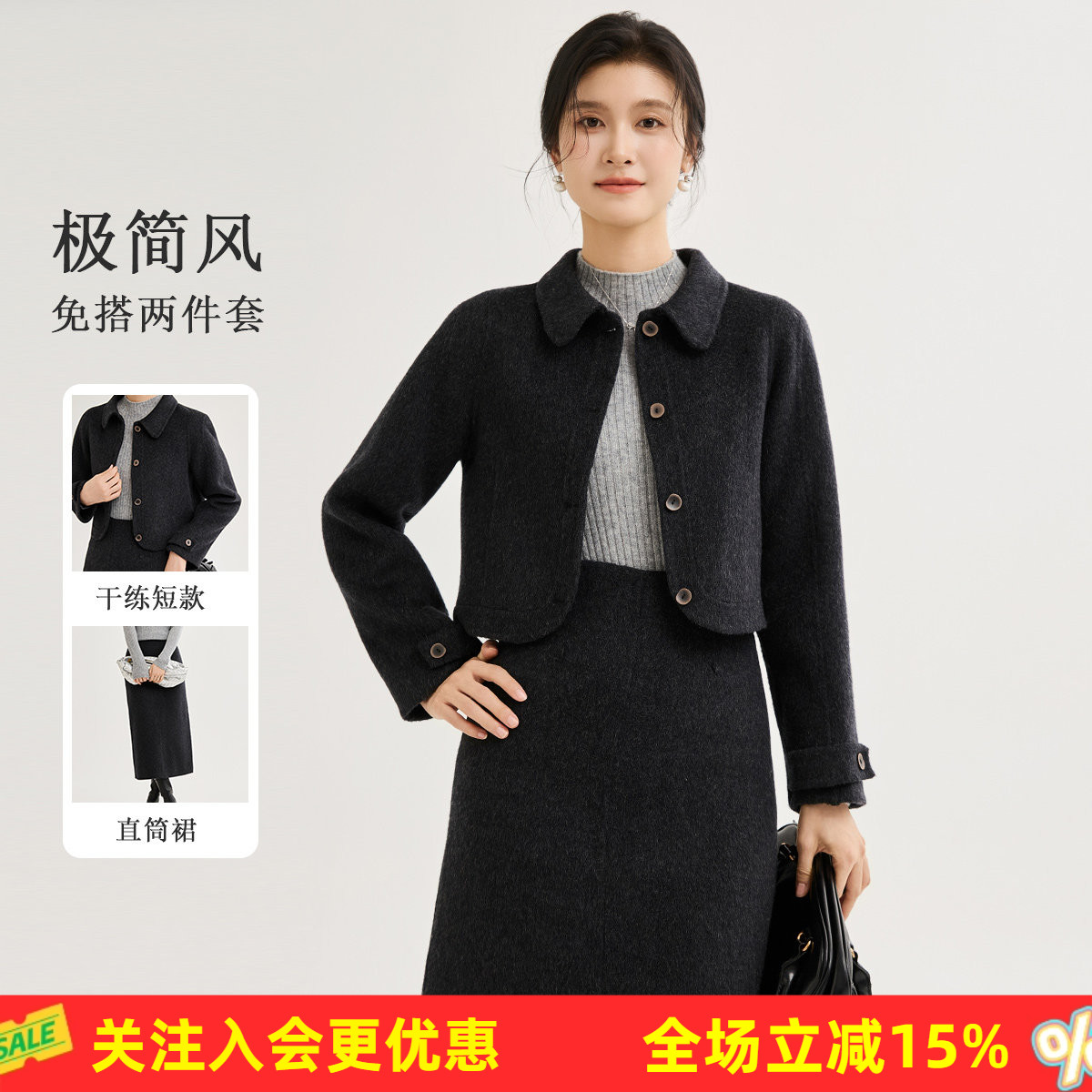 金菊【绵羊毛两件套】26春秋新款翻领纽扣短外套搭直筒裙女式套装