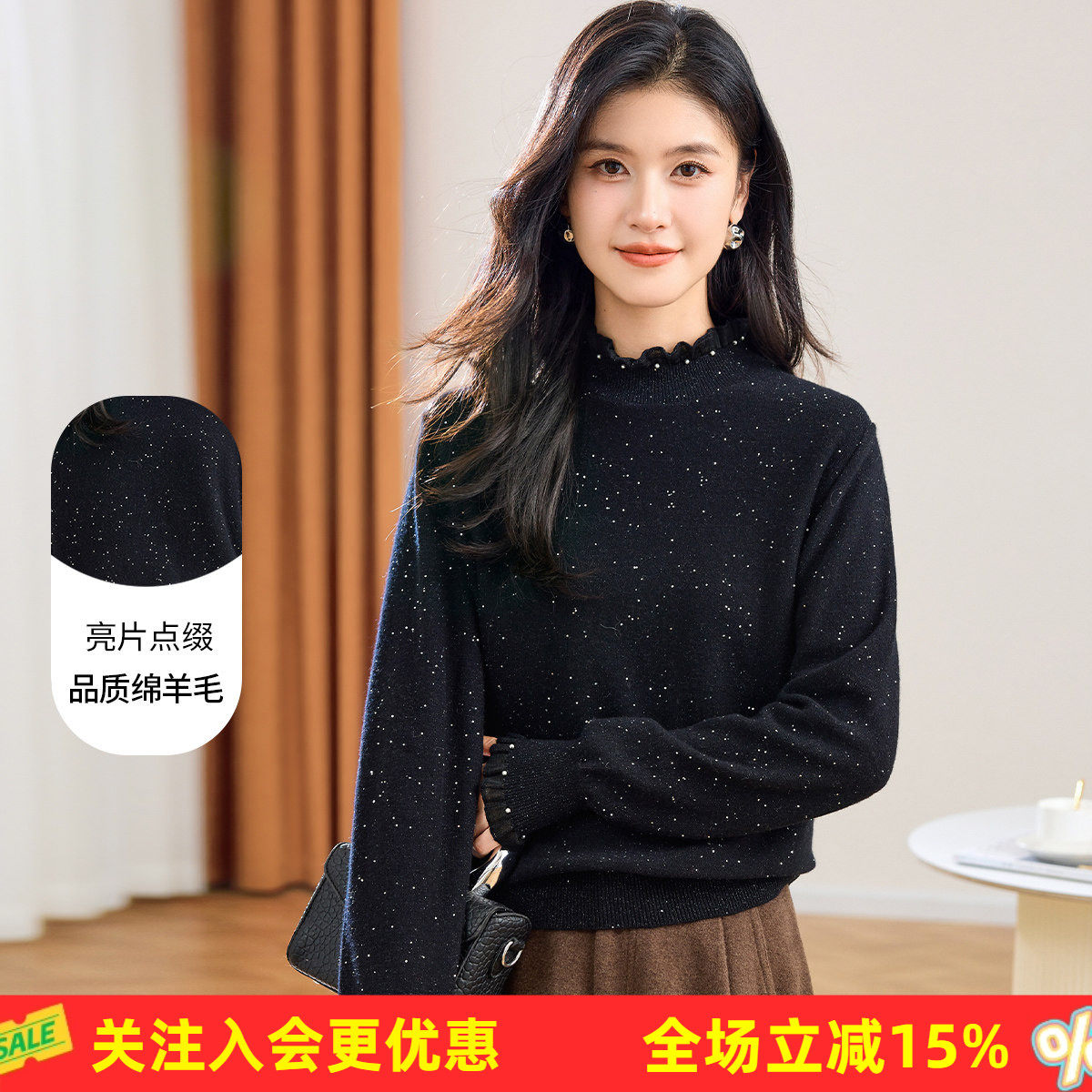 金菊【绵羊毛套头上衣】2026年春秋新款亮片蕾丝精致女式羊毛衫
