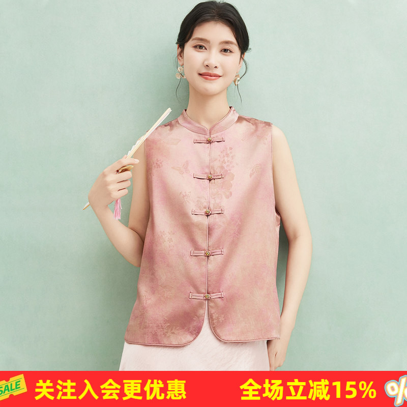 金菊20姆米桑蚕丝【桑波缎提花】立领无袖高级感国风古典盘扣马甲