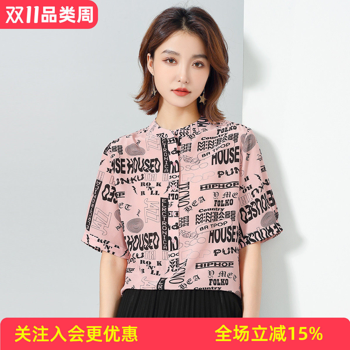 金菊短袖立领半开襟字母印花100%桑蚕丝真丝女式衬衫