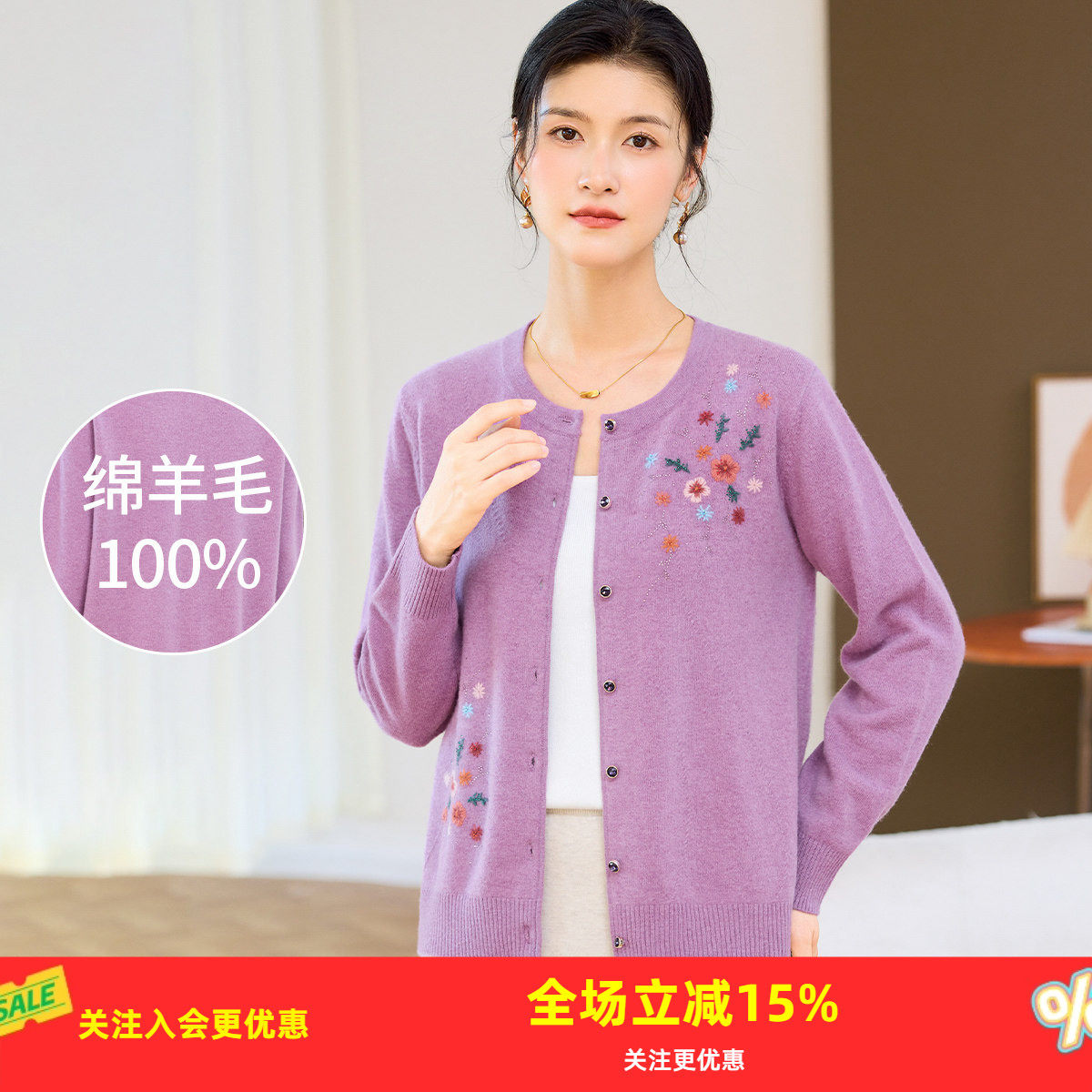 金菊妈妈装【纯羊毛】冬季25厚款圆领开衫彩花刺绣温馨女式羊毛衫,女装/女士精品,毛衣,淘宝优惠券,粉丝福利购,淘宝优惠卷