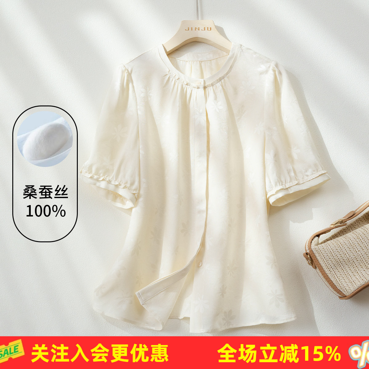 金菊22姆米真丝提花【100%桑蚕丝】褶皱装饰设计小清新女式T恤