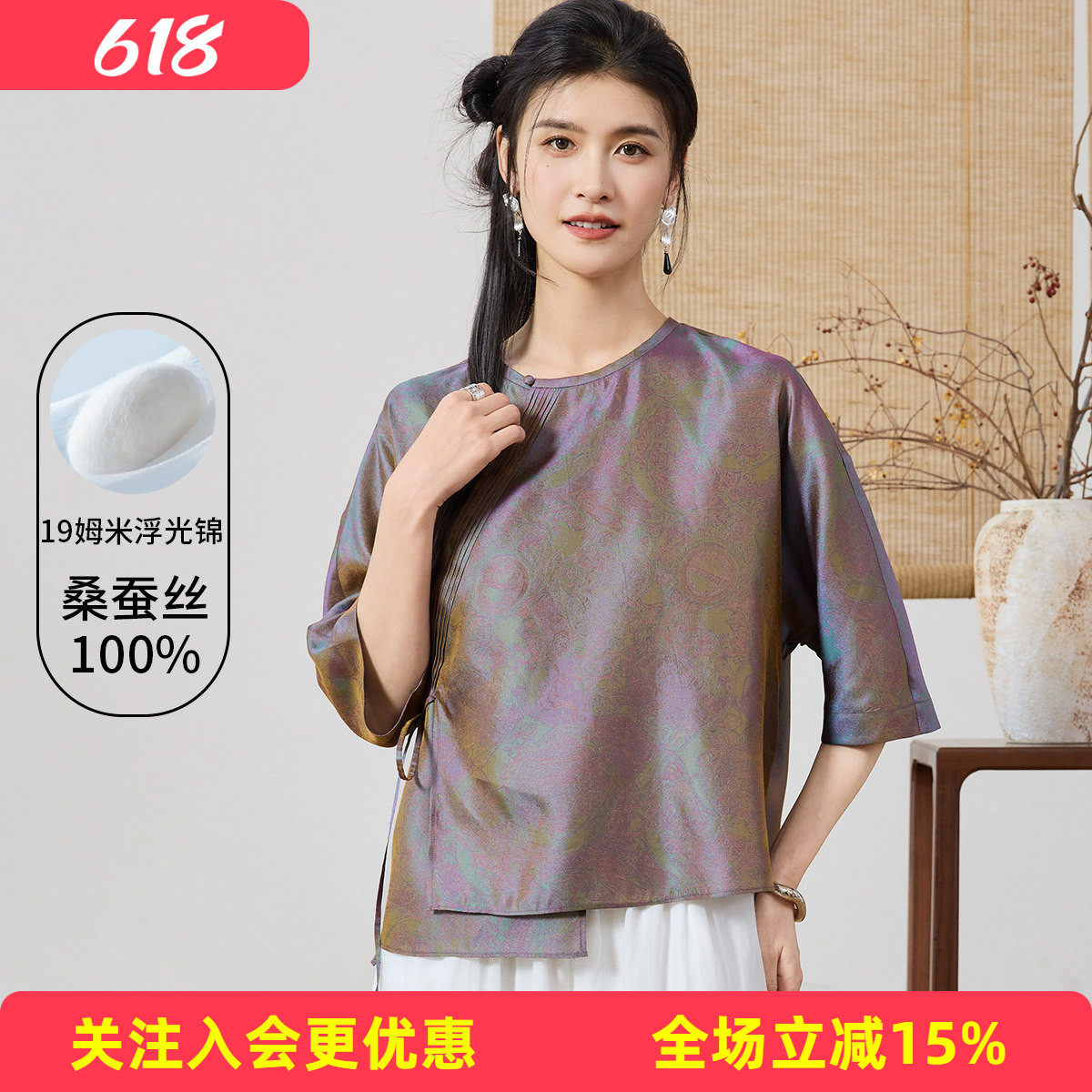 金菊【100%桑蚕丝】春夏季新中式衬衫浮光锦圆领提花盘扣国风衬衫