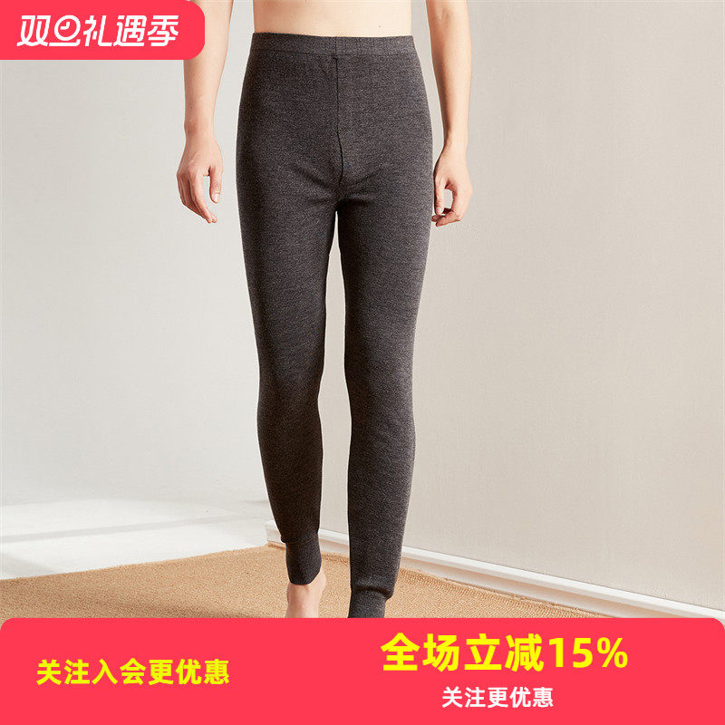 金菊绵羊毛100%！舒适保暖纯色松紧腰打底百搭秋冬新款男式羊毛裤