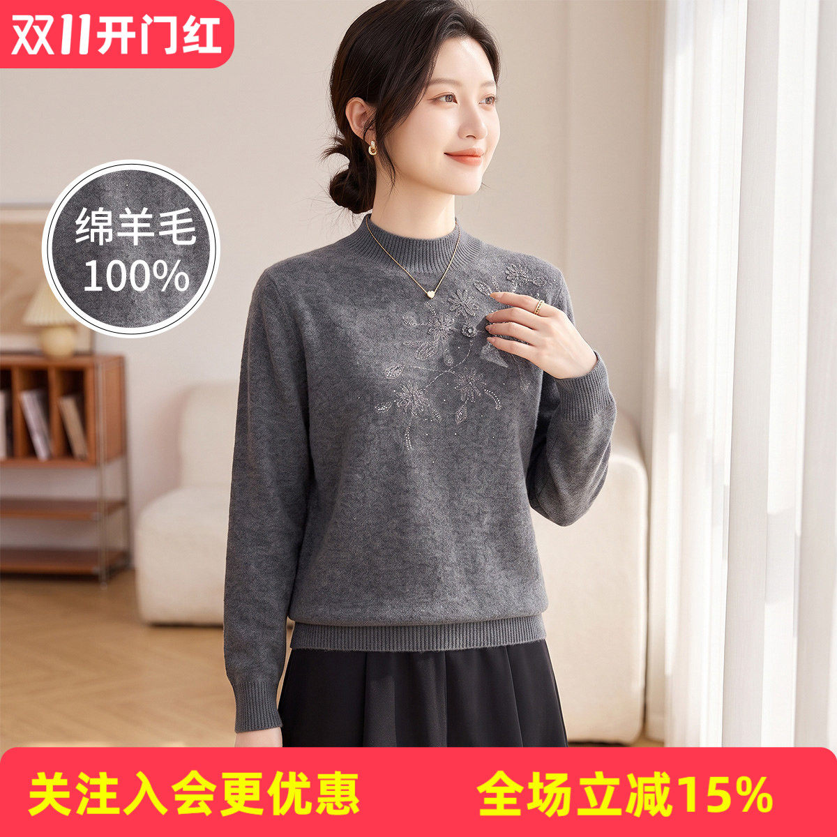 金菊【金丝绣花】纯手工勾花妈妈装秋冬新款绵羊毛100%羊毛衫女