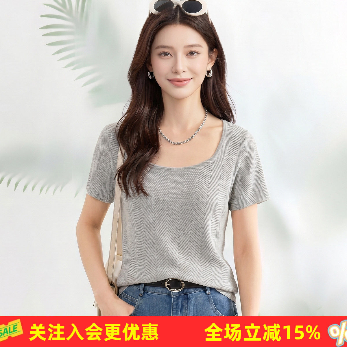 【含羊毛】人字纹U领女式针织衫夏季轻薄小个子短款短袖T恤上衣