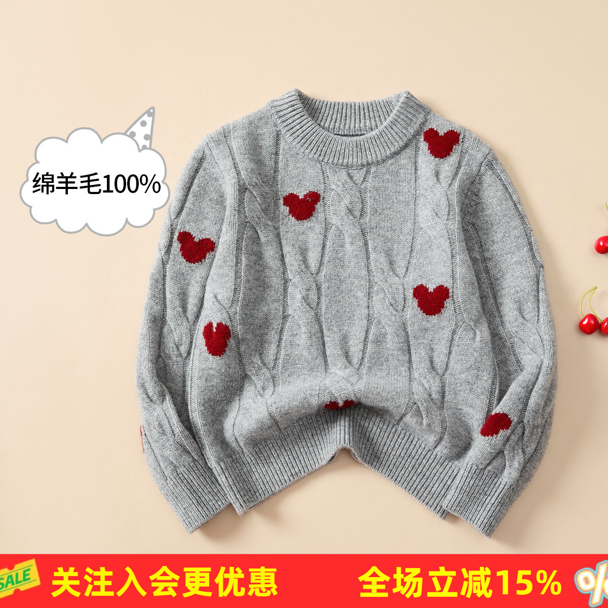 金菊【100%绵羊毛】2026春秋卡通提花男童女童可穿童装羊毛衫
