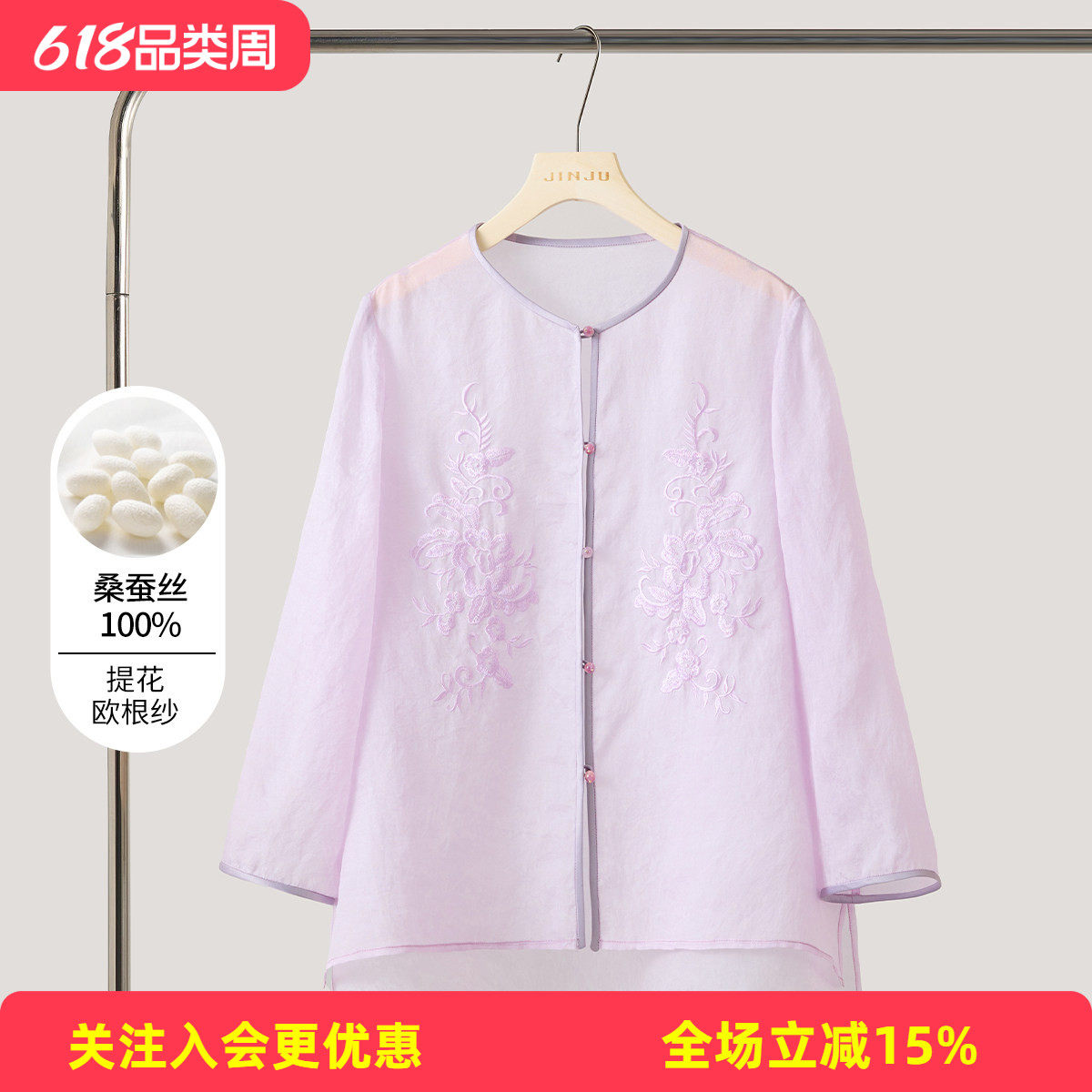 金菊提花欧根纱真丝100%桑蚕丝国风圆领纯色开衫上衣女式衬衫