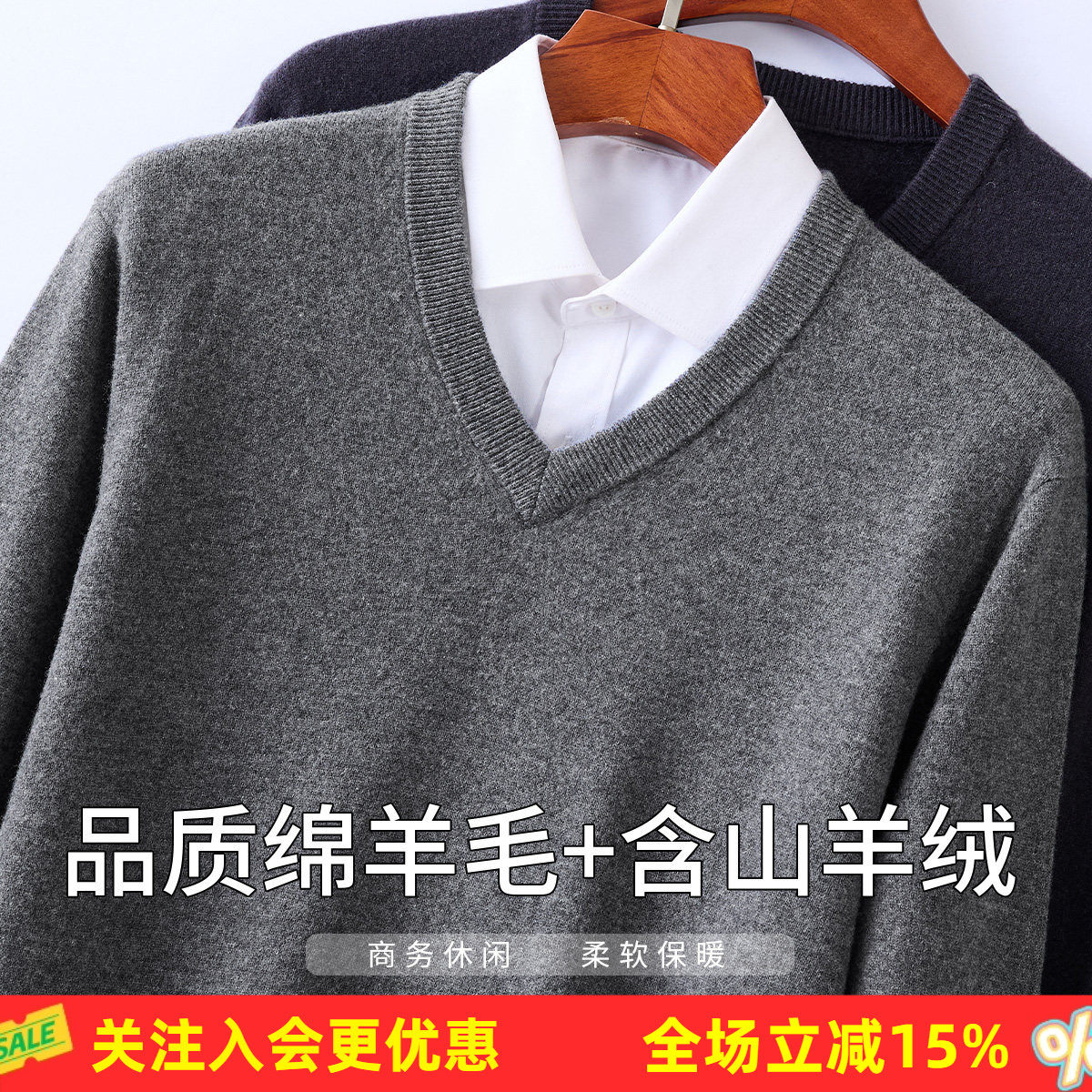 金菊含羊绒26春秋厚款男式纯色V领羊毛衫经典百搭宽松保暖高级